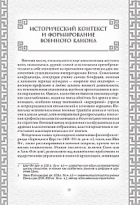 Kara māksla. Kolekcionāra ilustrētais izdevums